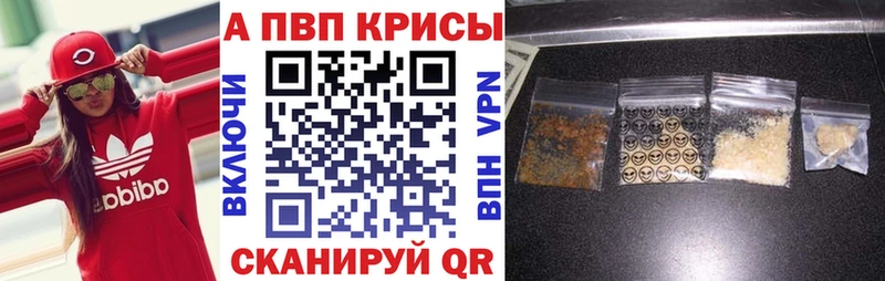A-PVP Соль  Покров 