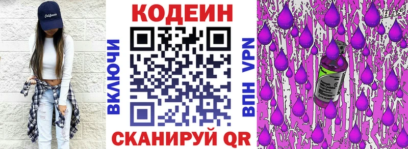 МЕГА онион  Покров  даркнет состав  Кодеиновый сироп Lean Purple Drank 