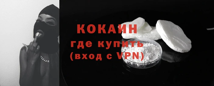 COCAINE Алексин