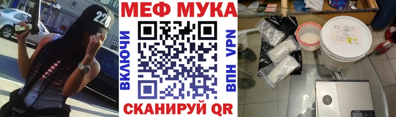 МЯУ-МЯУ кристаллы  купить наркотик  Покров 