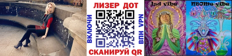 Марки 25I-NBOMe 1,8мг  Покров 